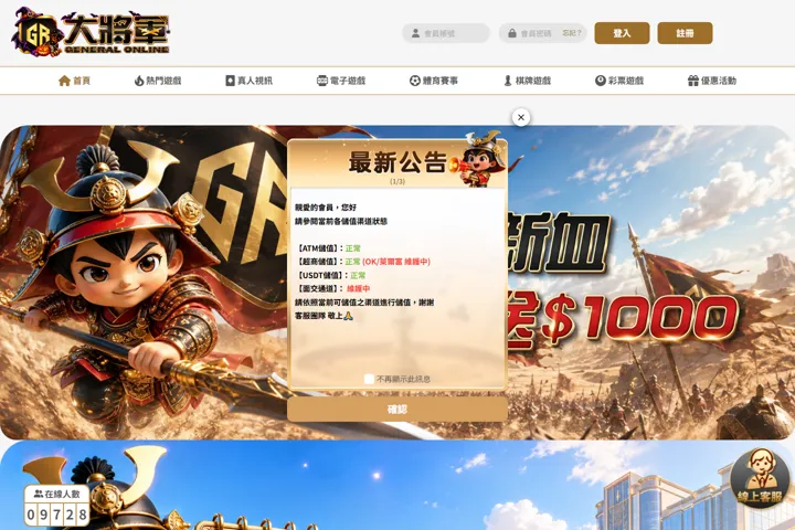 大將軍保存頁面的版面參考